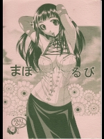 【巨乳】ロザリオとバンパイアのエロ同人誌