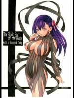 [其レ屋（西月力）]The Black Goat of the Woods with a Thousand Young（Fate stay night)