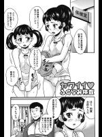 カワイイ♥ふくらみ検査_2