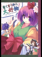 書く言う私も大好物          