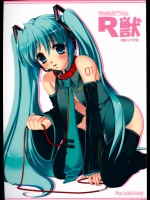 [CLOVER (小島紗)] R獣 -初音ミク犬姦-(ボーカロイド) 1P抜け