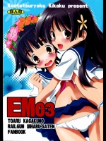 [鋼鉄力企画 (大秦国王安敦)] EM 03 (とある科学の超電磁砲)_3