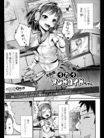 [井垣野あげなす]  生配信だよ！うたうアンドロイドちゃん