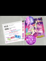 [西尾維新] 偽物語(下