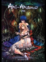 Aki-Akane-中編-          