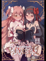 [外道団]魔法少女まどか☆マギカ下品エロ絵日記合同 (魔法少女まどか☆マギカ)