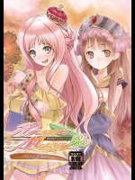 [平行四辺形] メルルのラーメン (メルルのアトリエ)