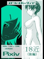 (同人誌) [こーじ] 俺の妹えろまんが3 (俺の妹がこんなに可愛いわけがない)