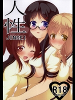 [MirrorWorld (未鏡)] 人性 (人生)