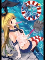 [犬とコタツ] 島風これくしょん