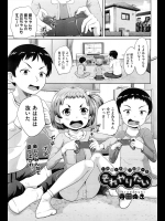 [寺田ぬき] それやりたい