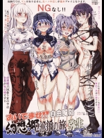 [にゅう工房(にゅう)] おいでませ!!自由風俗幻想郷2泊3日の旅 弥生 (東方Project)