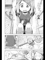 [yam] ドングリのいたずら