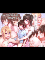 [ラチマニア共和国] エッチな二人のお姉ちゃん