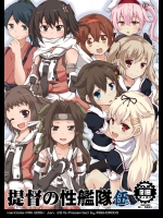 [萌殺堂(矩尾ミナミ)] 提督の性艦隊 伍 (艦隊これくしょん-艦これ-)