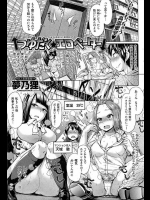 つゆだく☆エロベーター