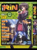 COMIC RiN 2007年12月号