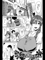 [オジィ] 僕だけのおねえさん