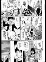 [天太郎] LOVE&PEACH #1