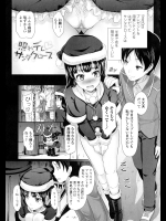 [比呂カズキ] 照れデレ♥サンタクロース