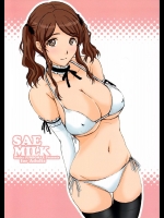 [JUMBO MAX] SAE MILK (アマガミ)