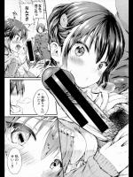 [コオリズ] おねだり理緒ちゃん