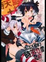 (同人誌) (C87) [稍日向屋 (稍日向)] おふろ艦隊参 時天島雪＋初 (艦隊これくしょん -艦これ-)_2