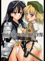 [ヴェロニカの歯] 戦法は軍神の威光+精密射撃 (戦国ランス)