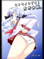 【学生服】【乱交】らき☆すたのエロ同人誌