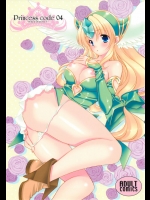 Princesscode04(聖剣伝説)