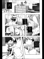 [山崎かずま] あすなろ