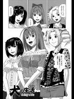 [ZUKI樹] 犬の生活5