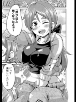 [丸居まる]搾りたて!ママミルク