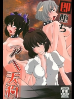 [にょろじゃんくしょん(にょろり)] 即堕ちアヘ天狗 (東方Project)