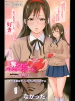 [inkey] 奪われたバレンタインハート