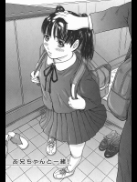 お兄ちゃんと一緒!!@如月群真