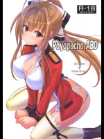 [ぽよぱちょ(うみうし)] Poyopacho ABD (甘城ブリリアントパーク)