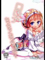 ロロナちっちゃくなっちゃった!
