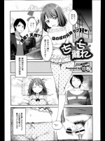 ちんちんばなれ