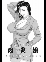 [DOUBLE-H]肉臭娘-筋肉署長悶絶変態雌勃起-