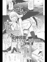 [茶否] 死神営業ルシカちゃん