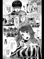 あゆたむ先生♥