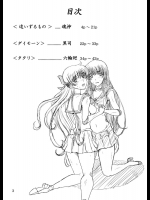 [堕落事故調査委員会 (シューミット)] 火星と金星の成れの果て (美少女戦士セーラームーン) [DL版]