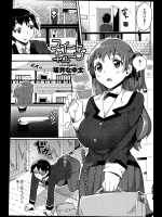 [坂井なゆ太] スイートキューブ