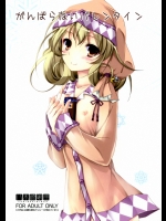 [八木崎銀座]がんばらないバレンタイン