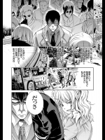 [空想] 時間停止中に所構わずキモバカに犯されて