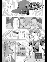 魔物との闘いで疲労困憊の戦士さんがたどり着いたのは淫魔が経営するアイテムショップ!?ぼったくり価格にアイテム購入することができなかったら体で払ってと犯されちゃいましたwww【RAVEN 同人誌・エロ漫