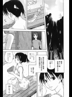 [みたらし侯成] 一夏の雫