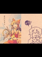 (C75) (同人誌) [e-Paranoia] 冬のいたずら (東方) (C75)