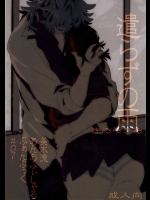 (衣風堂々更改) [もろこし畑 (こんぽたーじゅ)] 遣らずの雨 (キルラキル)